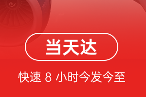 甘孜格萨尔空运代理航空货运公司【机场
